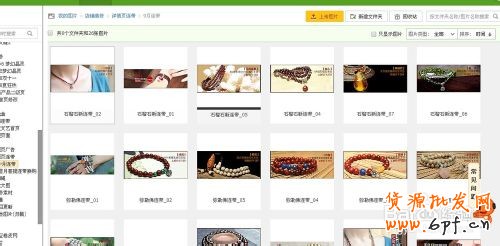 淘宝天猫宝贝详情页模板添加关联产品连带的方法