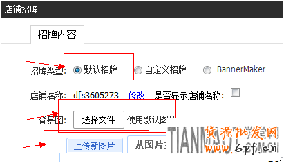 怎样利用背景图片装修大气的淘宝天猫网店?