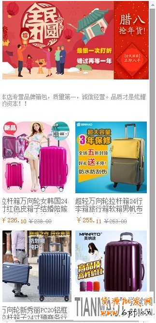 淘宝新版旺铺多端同步页面的玩法介绍
