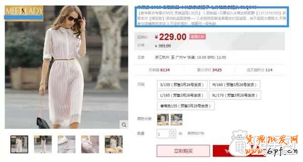 一个案例让你看懂如何抢占豆腐块 4