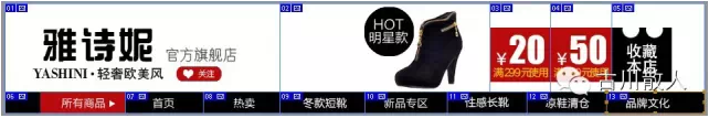 淘宝店铺装修：店招制作全套方法 4