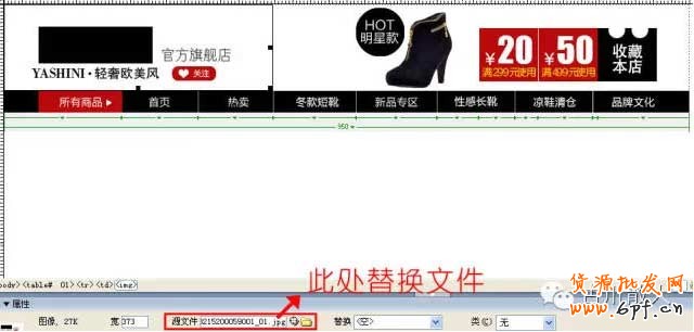 【店铺装修】淘宝店招制作全套方法（二） 2