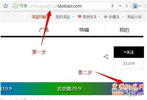 淘宝打造爆款宝贝--官方拾货报名方法