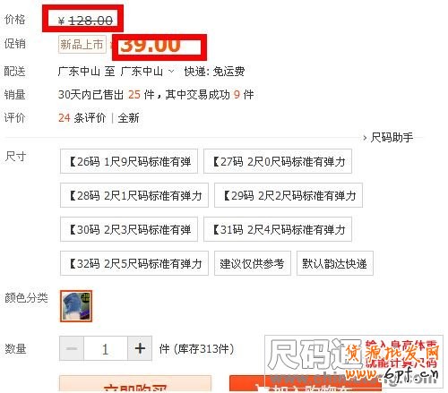 天天特价报名入口图示