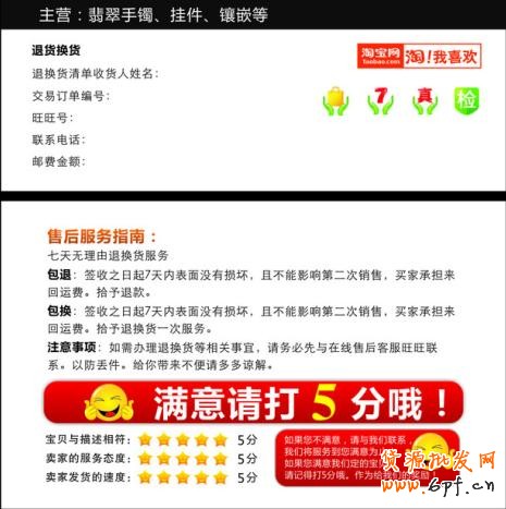 淘宝培训教程-特价售后服务