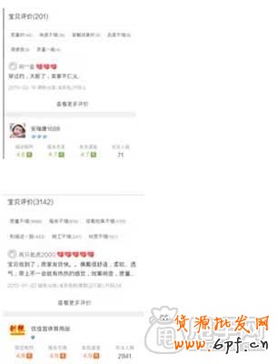 无线端转化率堪忧如何是好？ 5