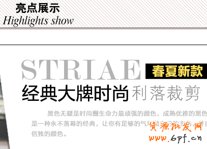 爆款第一步, 天天特价进阶 6