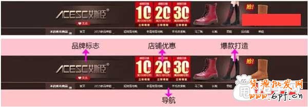淘宝店招的设计方法 2