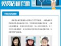 小二教你免费店铺诊断