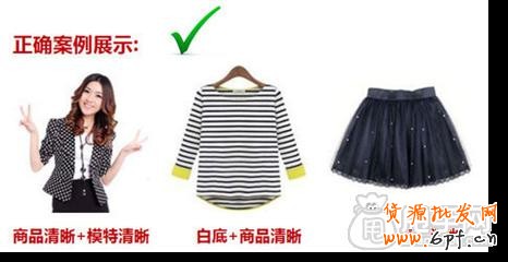 天天特价报名要求一条条帮你解答 1