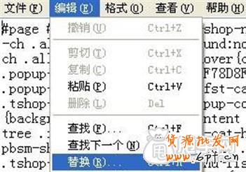 让别人的导航栏css代码成为你的 3