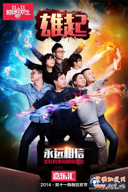 Photoshop制作绚丽的电商促销海报