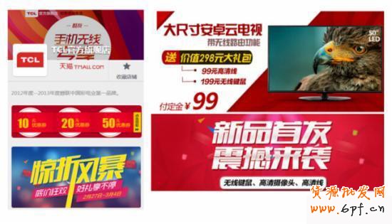 手机淘宝