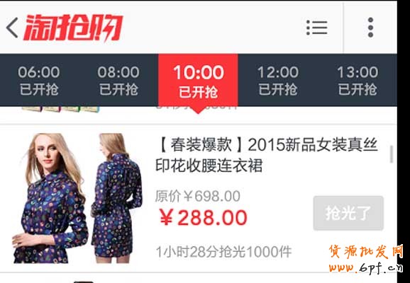 淘抢购活动怎么快速报名？2