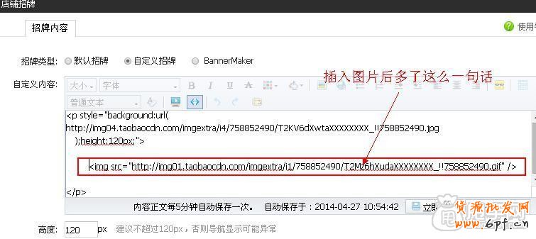 精美淘宝店招制作教程（一） 2