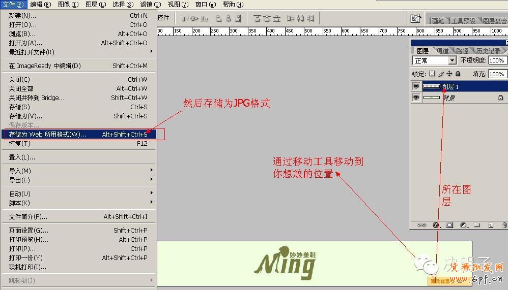 精美淘宝店招制作教程（二）  1