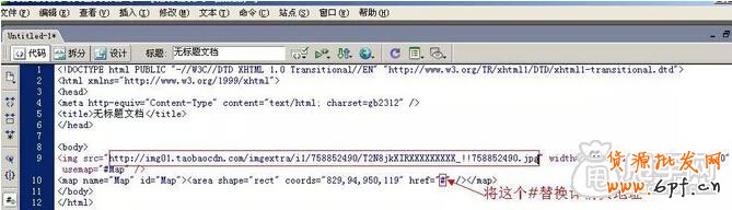 精美淘宝店招制作教程（二）  10
