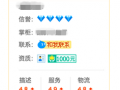金牌卖家＂连续N期＂即将上线