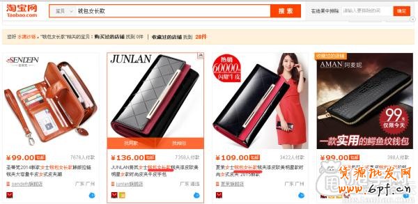 生意参谋打造精品关键词标题教程 8