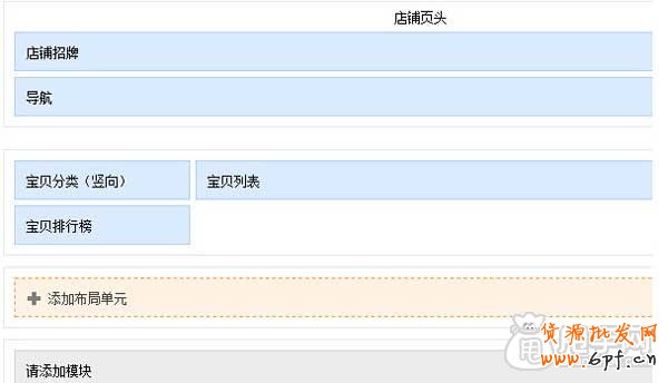 淘宝店铺装修基础教程,你学会了吗？ 10