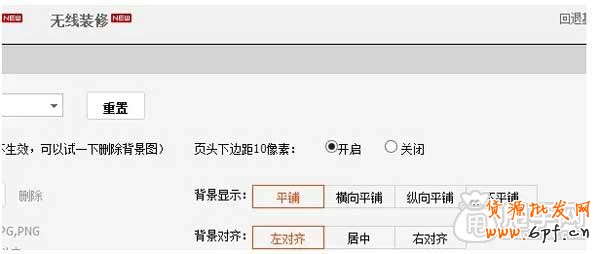 淘宝店铺装修基础教程,你学会了吗？ 7