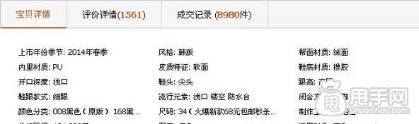 标题、上下架时间于橱窗推荐设置 1
