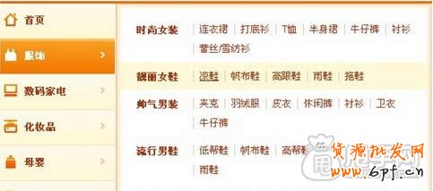 标题、上下架时间于橱窗推荐设置 6