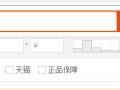 淘宝搜索规则变更之后