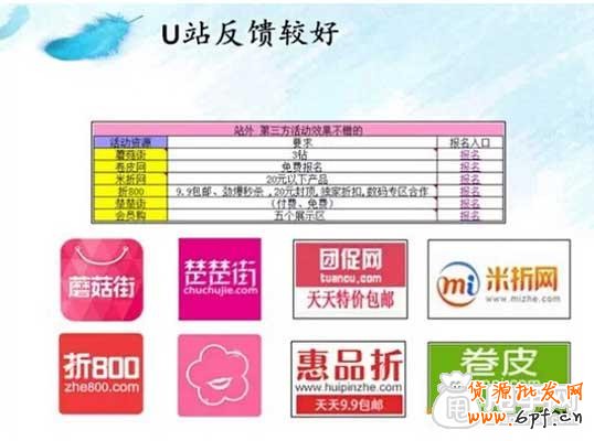 淘宝全部官方活动的报名攻略 5