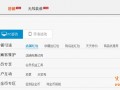 手机淘宝店铺可自主发起天天特价活动