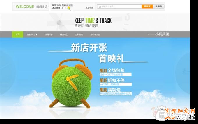 五个新手淘宝店铺装修技巧 1