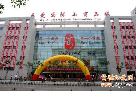 全国各地批发市场货源地集合,轻松找货源！10
