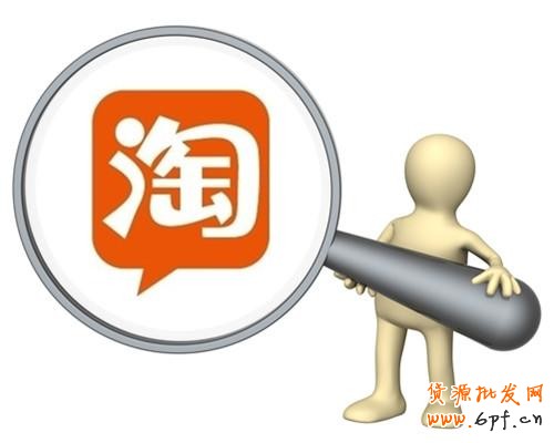 淘宝搜索规则