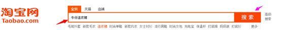 淘宝SEO优化