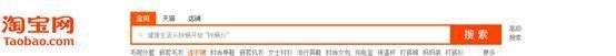 淘宝SEO优化