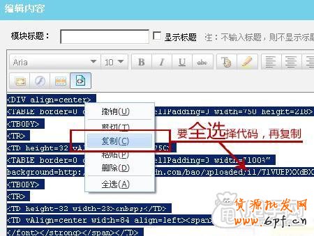 不小心把装修模板的代码给删了,怎么恢复？ 3