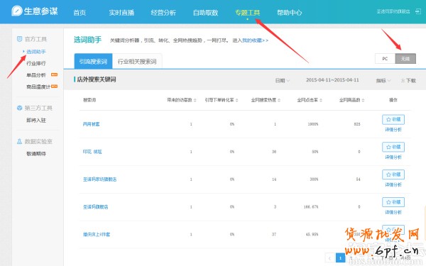 手机淘宝