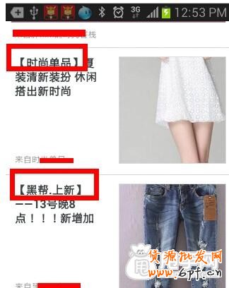 微淘运营的几个小常识 7