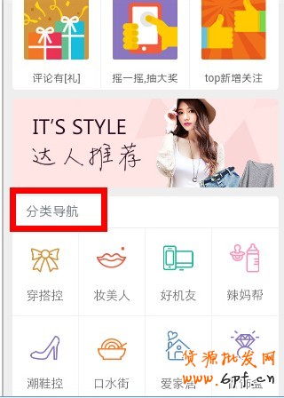 微淘运营的几个小常识 2