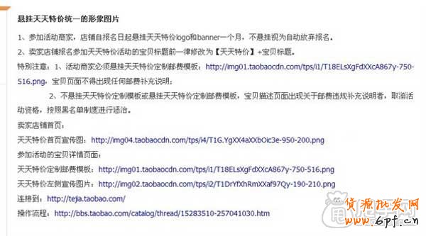 让你一次性通过天天特价的方法 2