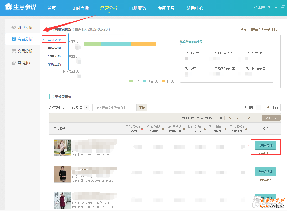 玩转官方两大免费数据分析工具 2