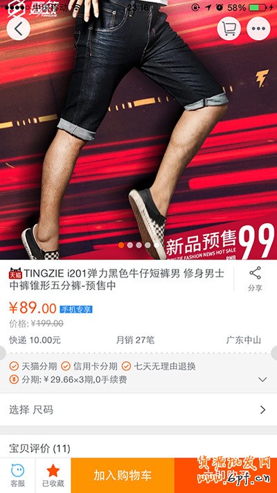 生意参谋- 打造手机端标题优化排名5