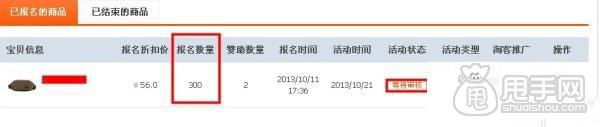 天天特价二审如何快速通过？1