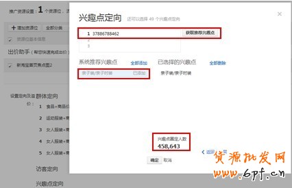 如何创建计划、编辑单元信息以及设置定向和出价？14