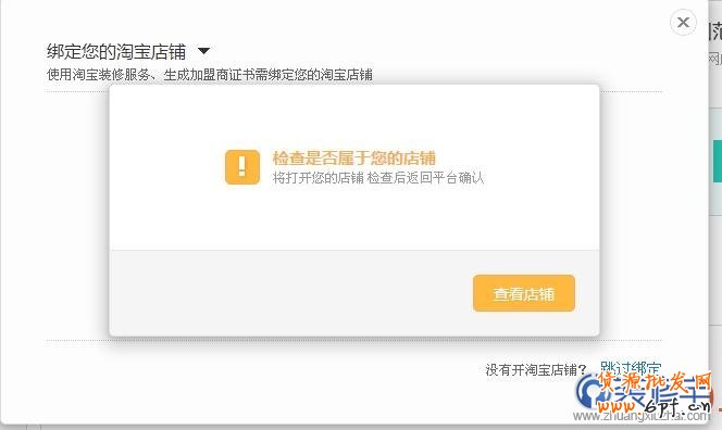 350模板官网的自助开通