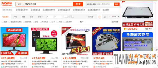 小类目的淘宝直通车推广操作技巧