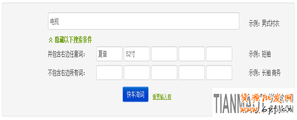 淘宝直通车如何选词更精准更省钱?