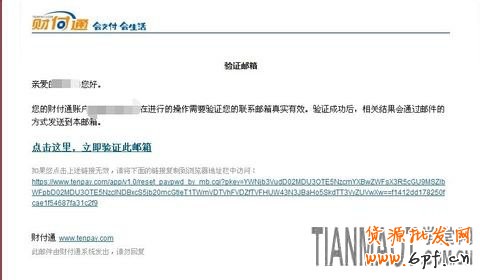 如何找回忘记的财付通支付密码?