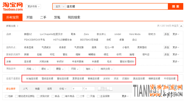 如何查找好用的宝贝标题关键词?