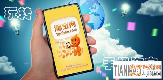 什么原因造成淘宝手机店铺转化率低？